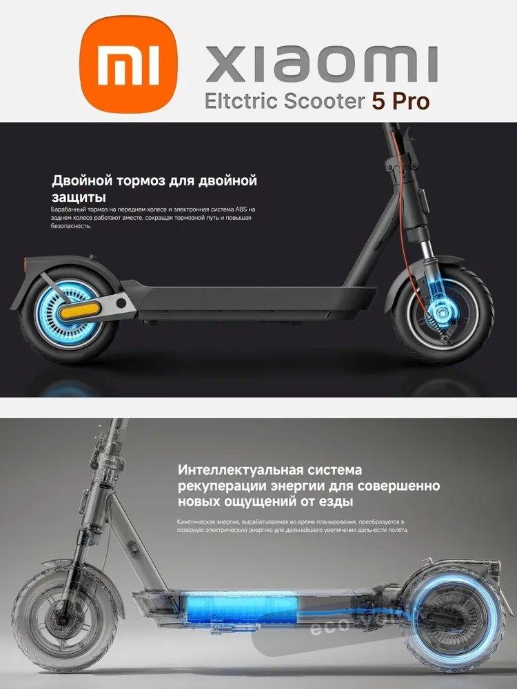 Электросамокат Xiaomi Electric Scooter 5 Pro
